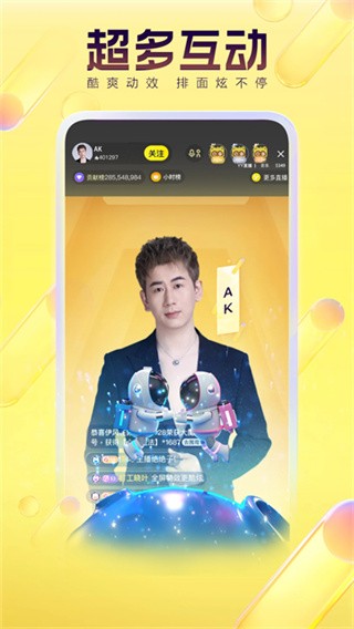 YY语音游戏交易平台截图3
