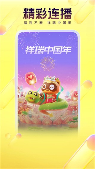 YY语音游戏交易平台截图4