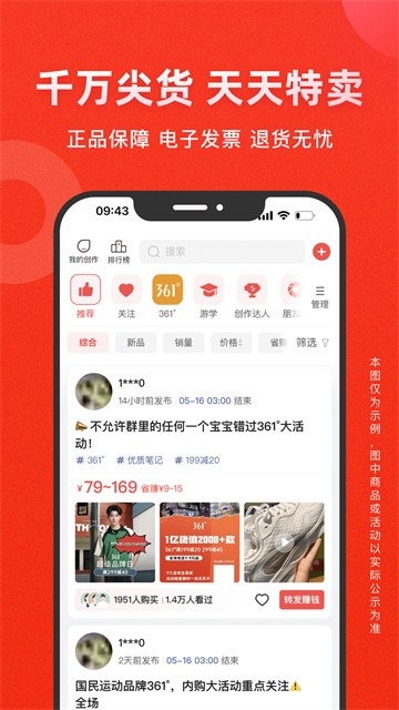 爱库存截图3