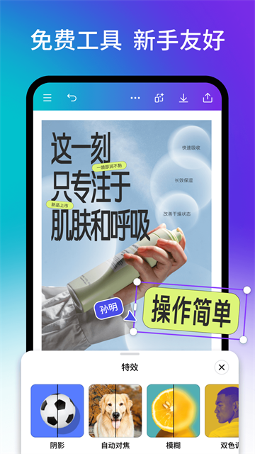Canva可画截图1