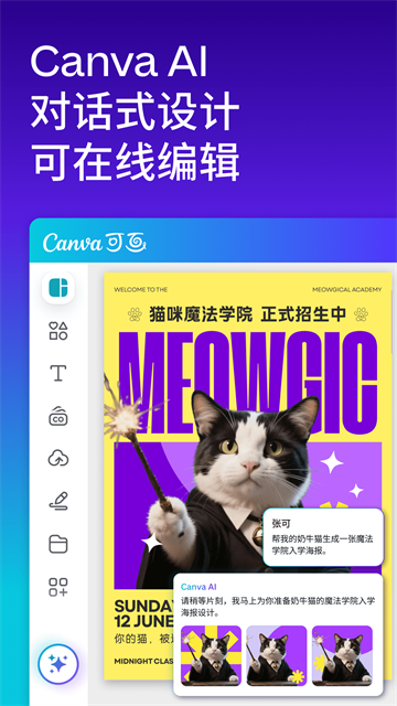Canva可画截图3
