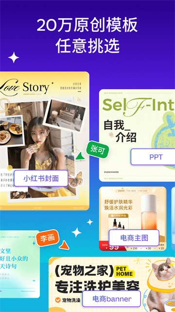 Canva可画截图4