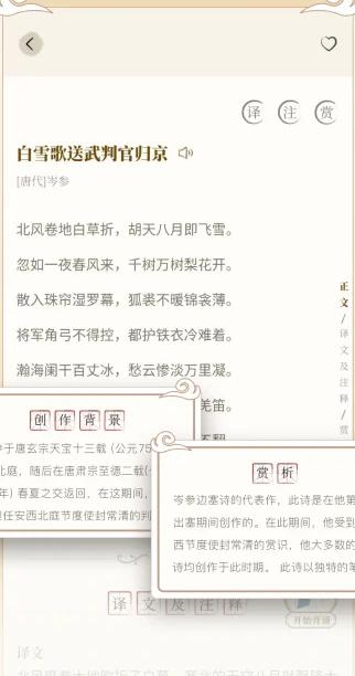 古文翻译器