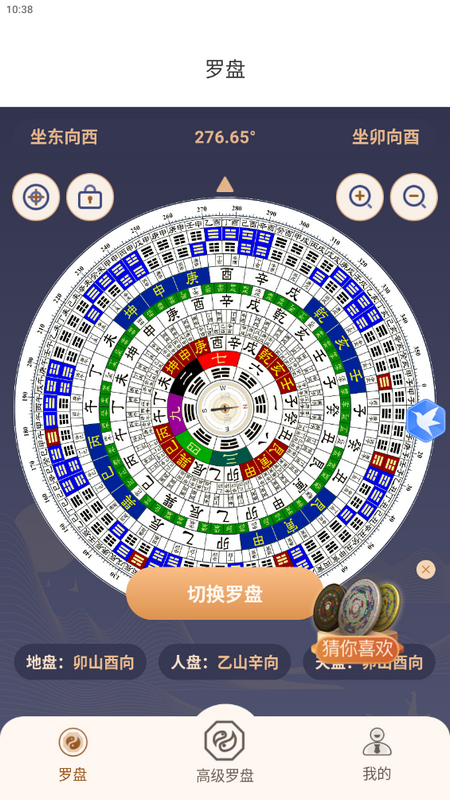 寻龙罗盘