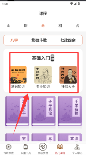 寻龙罗盘