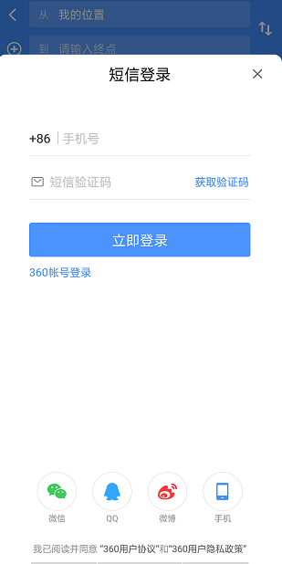 360地图实景地图