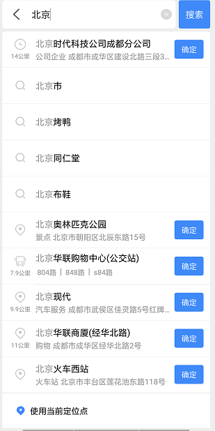 360地图实景地图