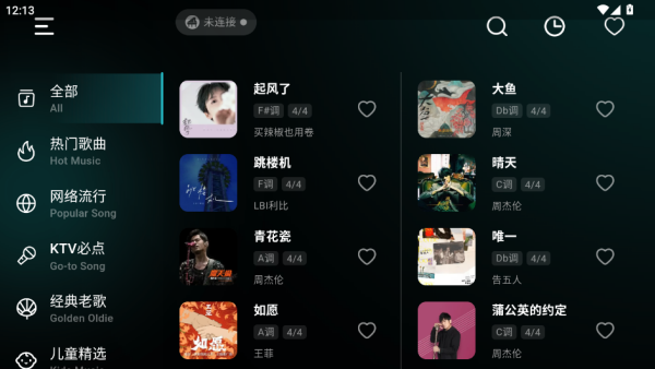 彩虹弹唱