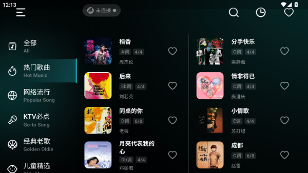彩虹弹唱