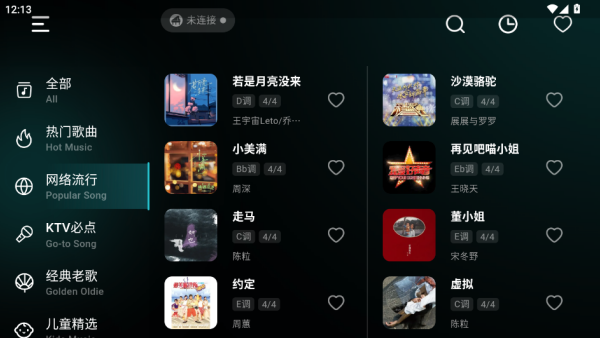 彩虹弹唱