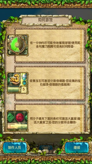 蒙特祖玛的宝藏3中文版