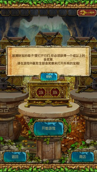 蒙特祖玛的宝藏3中文版