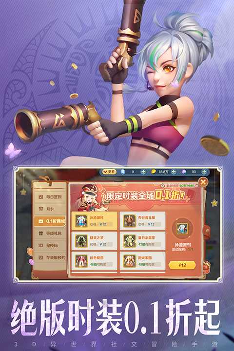 云上城之歌怀旧服截图1