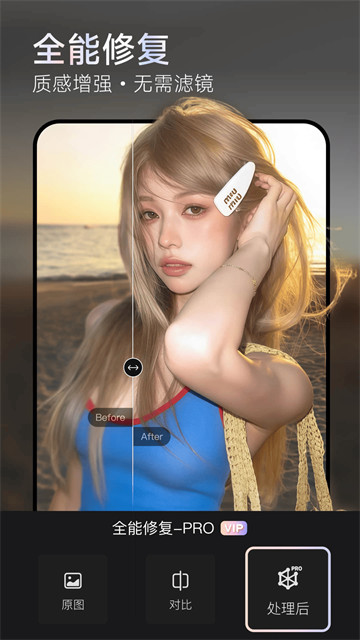 Wink画质修复截图4