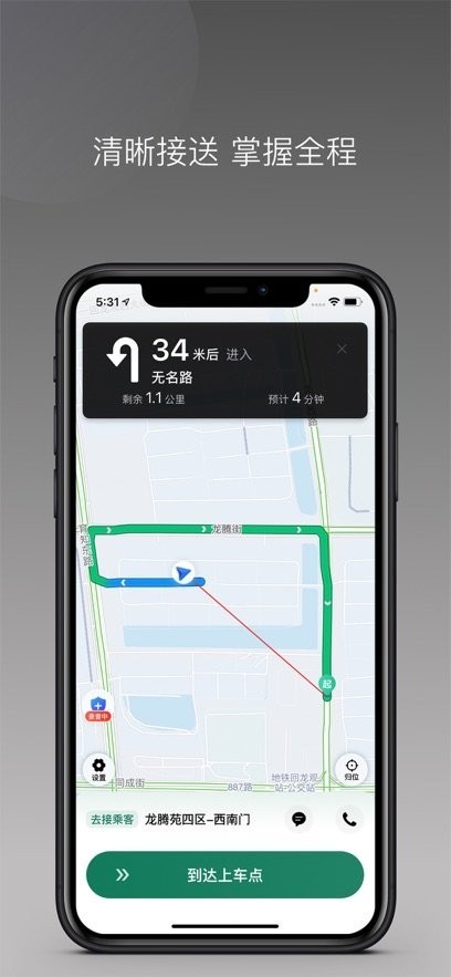 幸福网约截图1