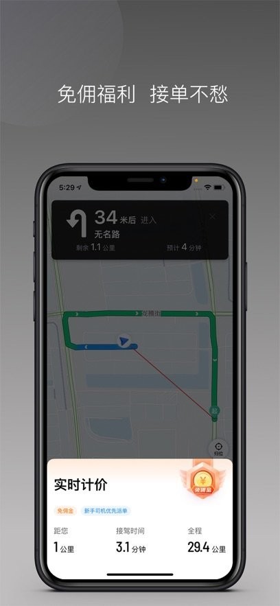 幸福网约截图2