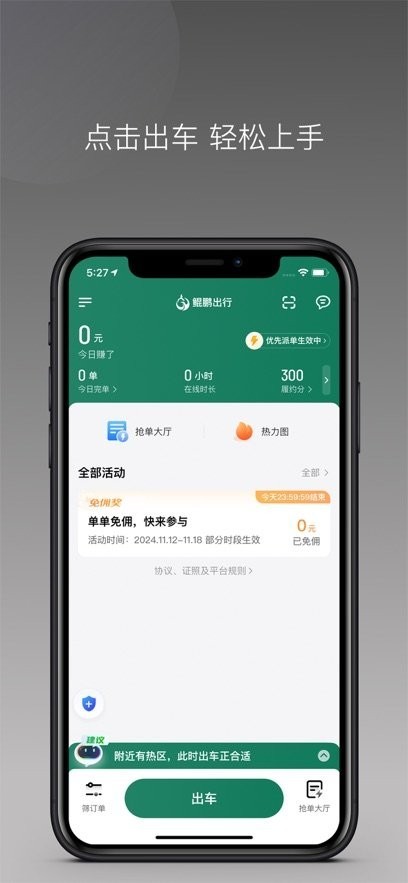 幸福网约截图3