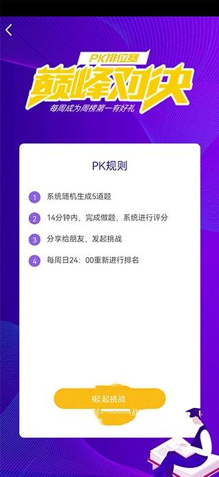 才士题库