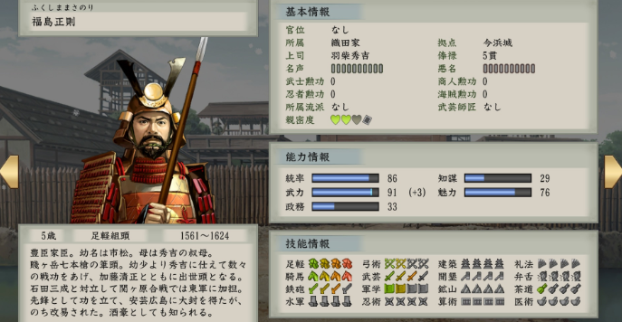 太阁立志传5原版