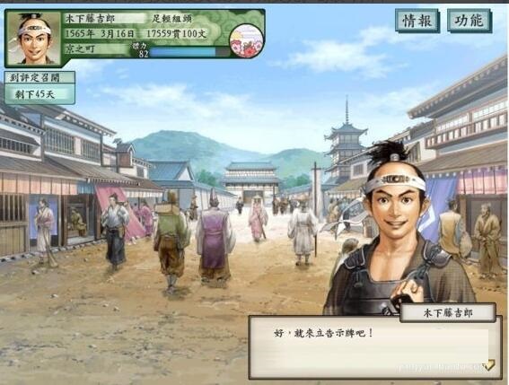 太阁立志传5原版