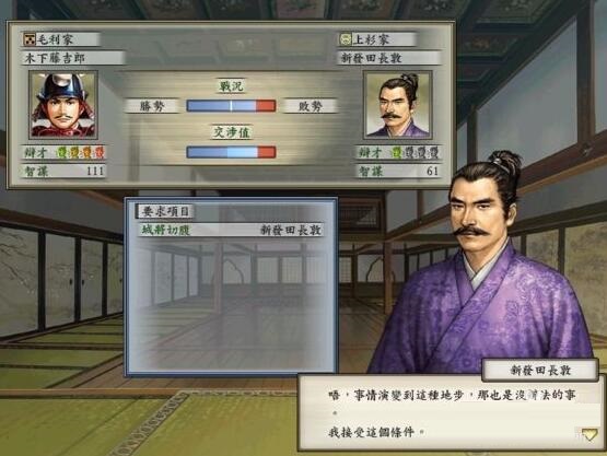 太阁立志传5原版