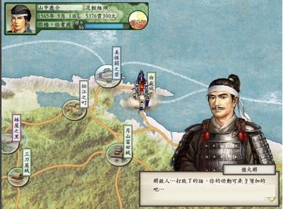 太阁立志传5原版