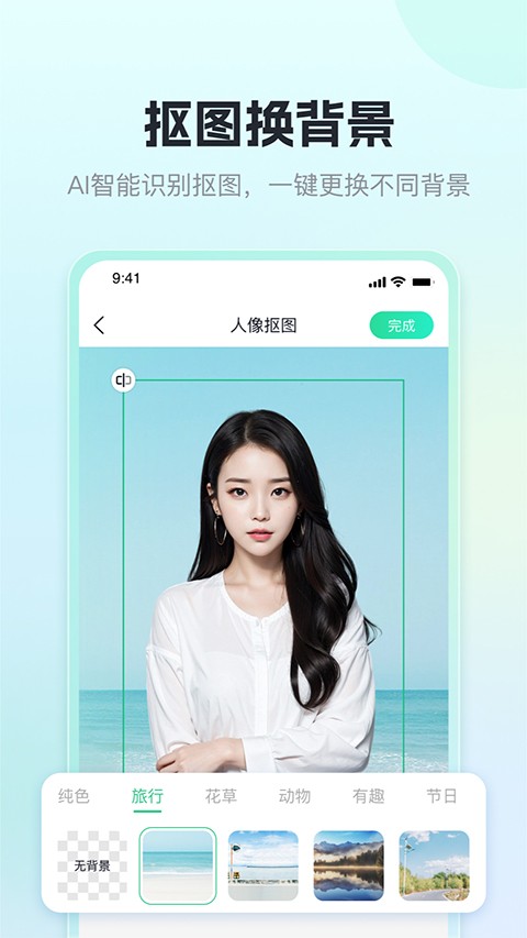 迅捷抠图截图4