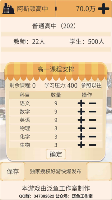 以校之名免广告版