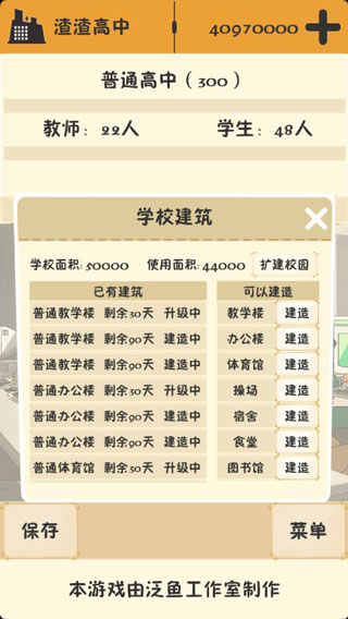 以校之名免广告版