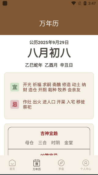梅花易数排盘
