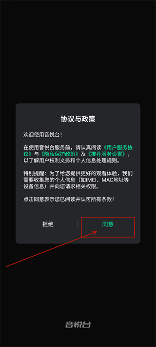 音悦台hd