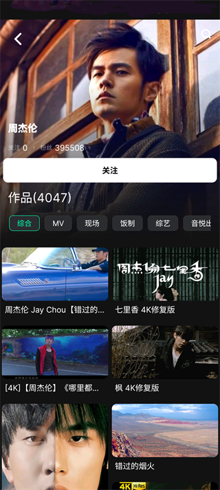 音悦台hd