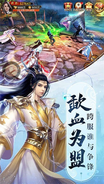 天影纪截图2