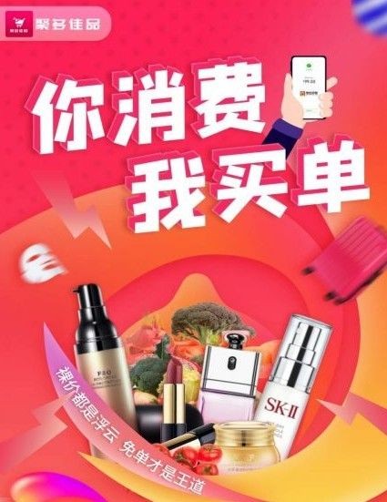 聚多佳品截图3