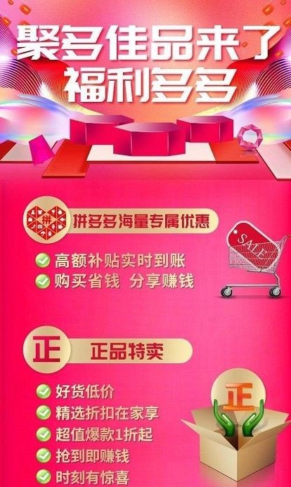 聚多佳品截图4