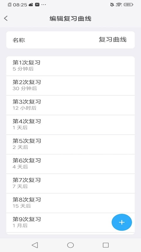记忆助手最新版截图1