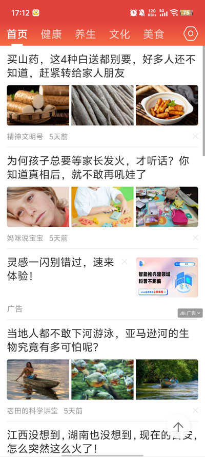 新闻早知道
