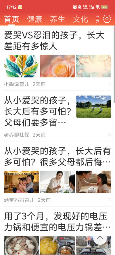 新闻早知道