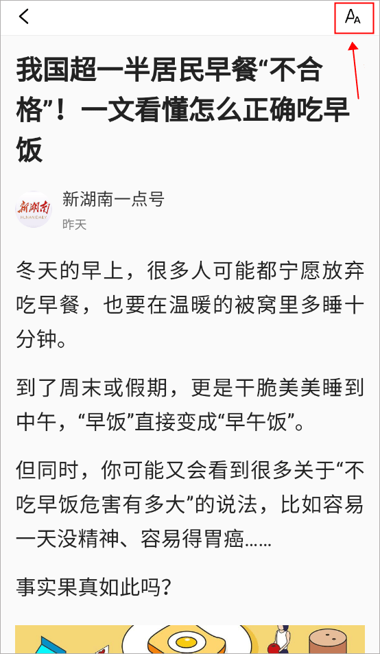 新闻早知道