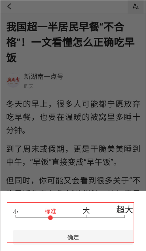新闻早知道