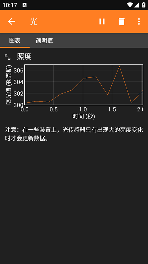 phyphox截图1