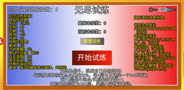 像素火影秽土柱间