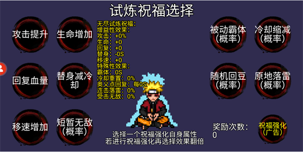 像素火影秽土柱间
