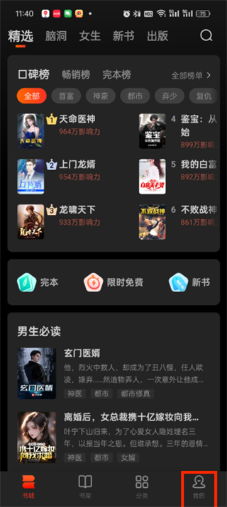点众小说怎么关闭自动续费