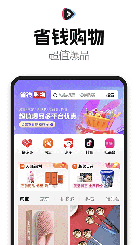 好省短剧截图2