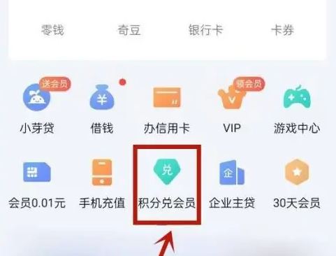 爱奇艺积分怎样兑换周卡会员 兑换周卡会员方法