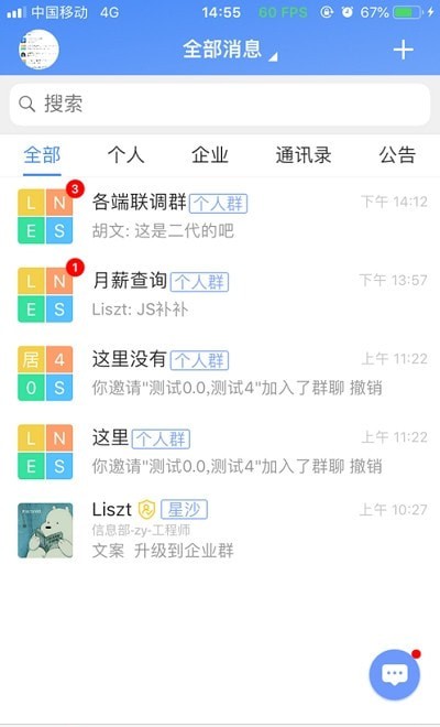 飞鸽互联最新版截图1