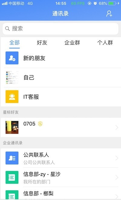 飞鸽互联最新版截图2