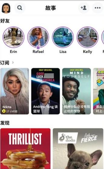 snapchat动漫滤镜