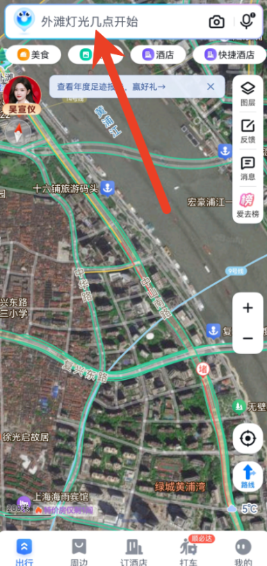 百度地图规划路线怎么保存 储存规划路线方法